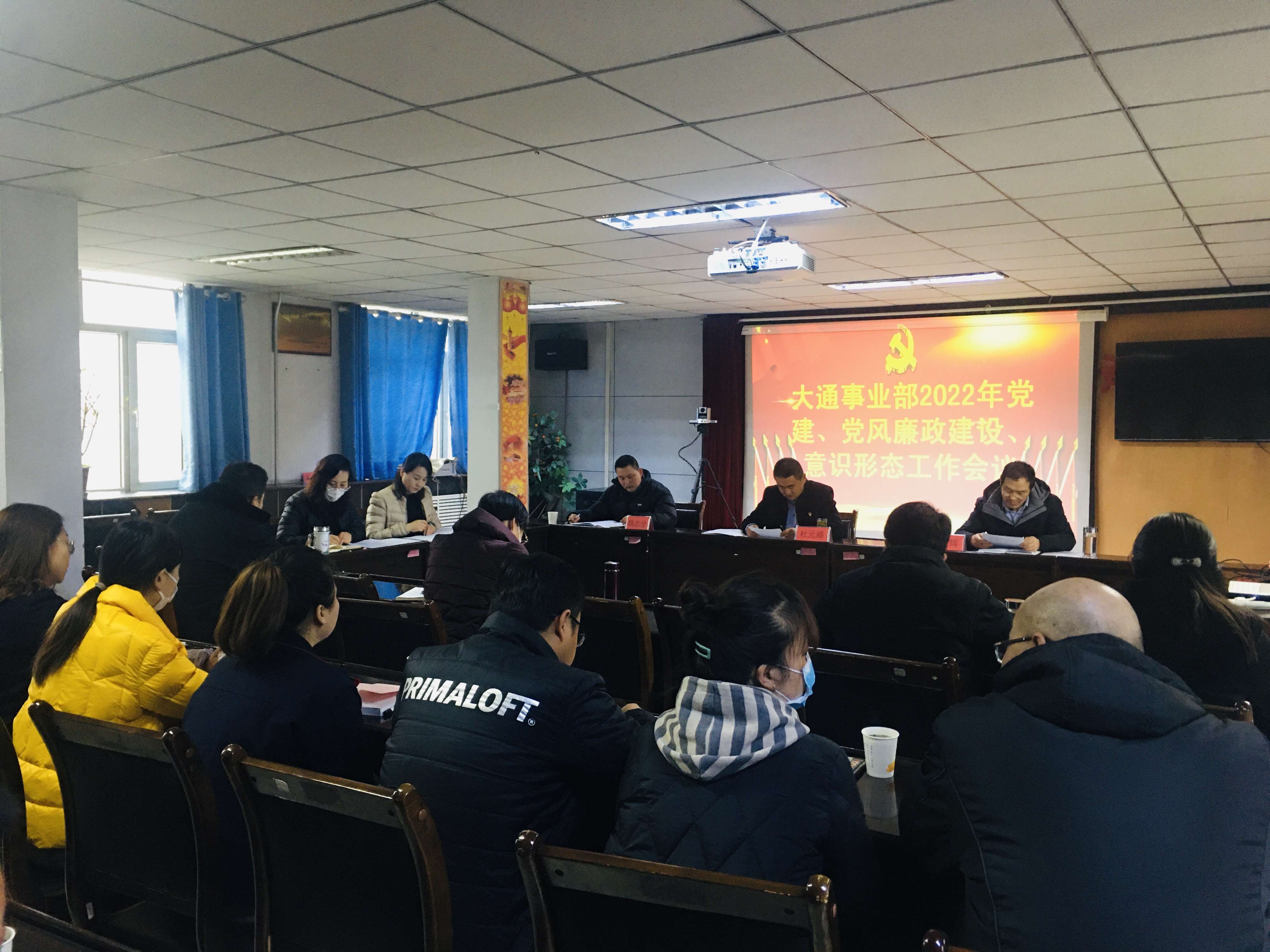 2022年黨建、黨風(fēng)廉政、意識(shí)形態(tài)工作會(huì)議.JPG