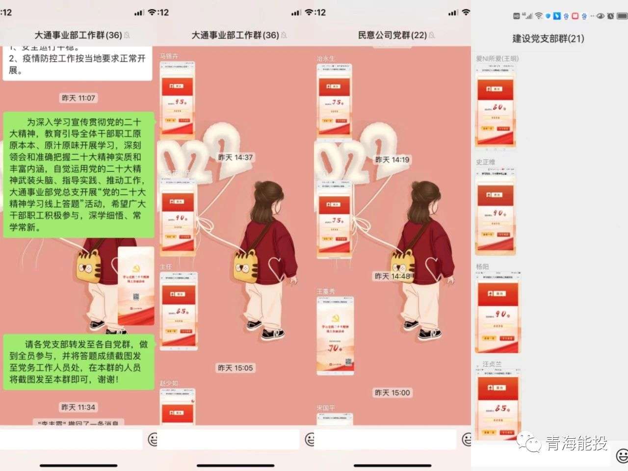 大通事業(yè)部黨總支揪起學(xué)習(xí)宣傳貫徹黨的二十大精神熱潮.jpg